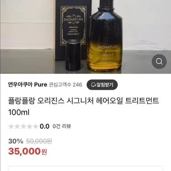 플랑플랑 오리진스 시그니처 헤어오일 에센스 트리트먼트 100ml