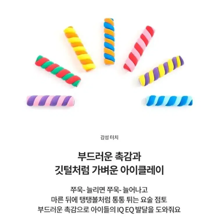 [새상품] 아모스 탱탱 아이클레이 50g (분홍)