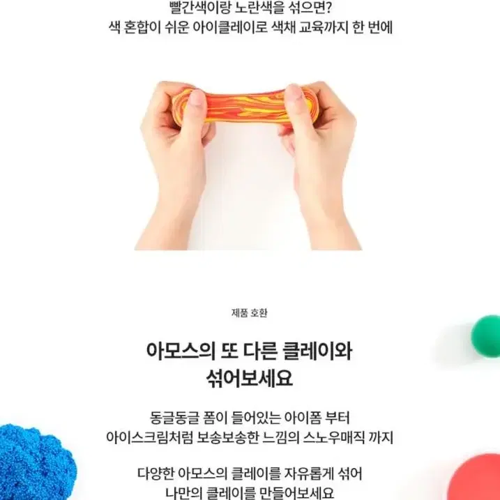 [새상품] 아모스 탱탱 아이클레이 50g (분홍)