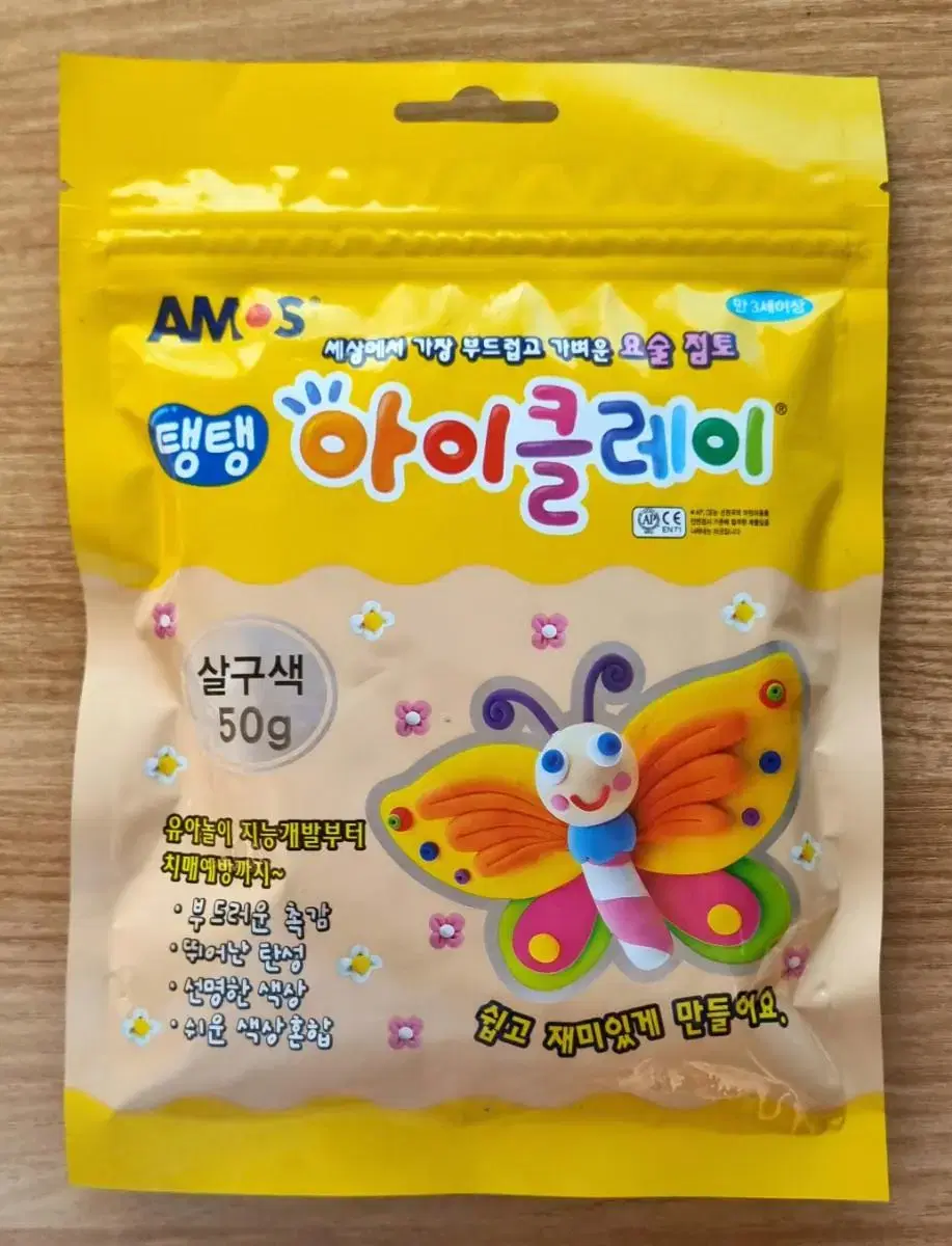 [새상품] 아모스 탱탱 아이클레이 50g (살구색)