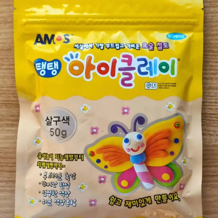 [새상품] 아모스 탱탱 아이클레이 50g (살구색)