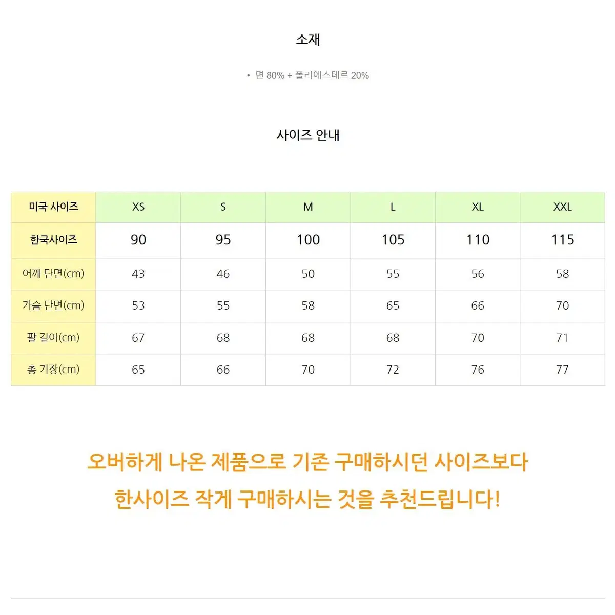 모마 챔피온 맨투맨 리버스위브 스웻셔츠 MoMA