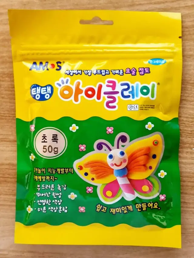 [새상품] 아모스 탱탱 아이클레이 50g (초록)