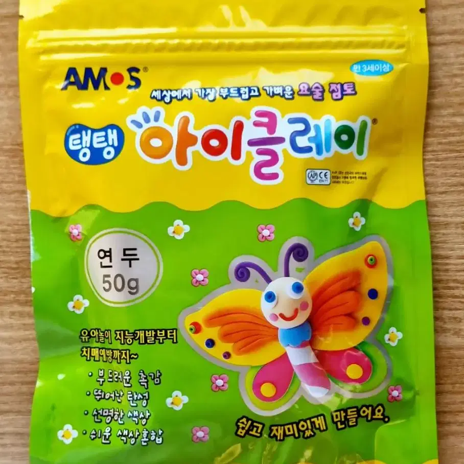 [새상품] 아모스 탱탱 아이클레이 50g (연두)