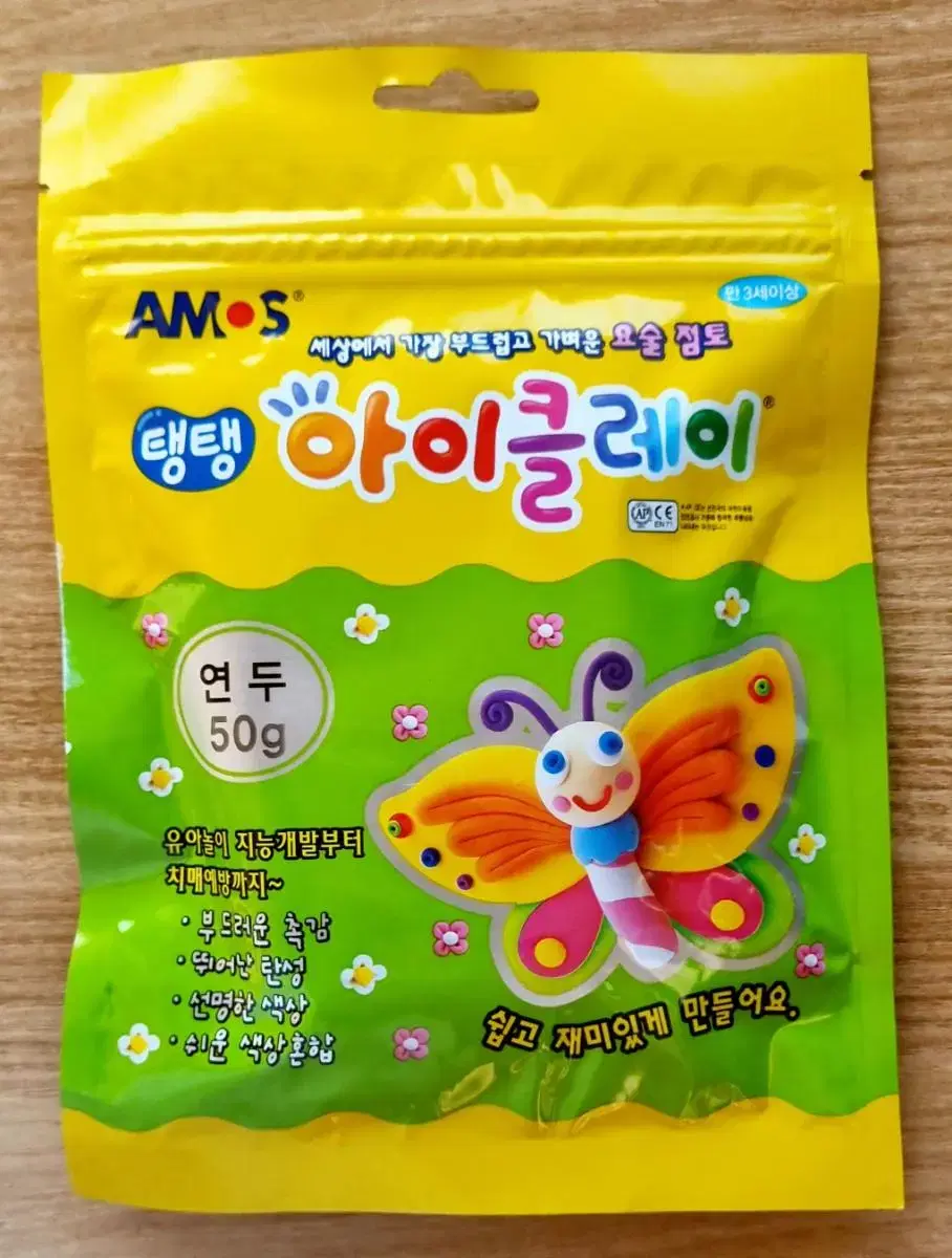 [새상품] 아모스 탱탱 아이클레이 50g (연두)