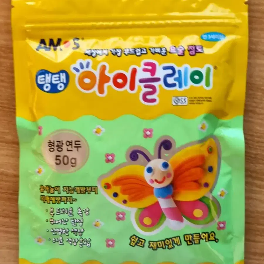 [새상품] 아모스 탱탱 아이클레이 50g (형광연두)