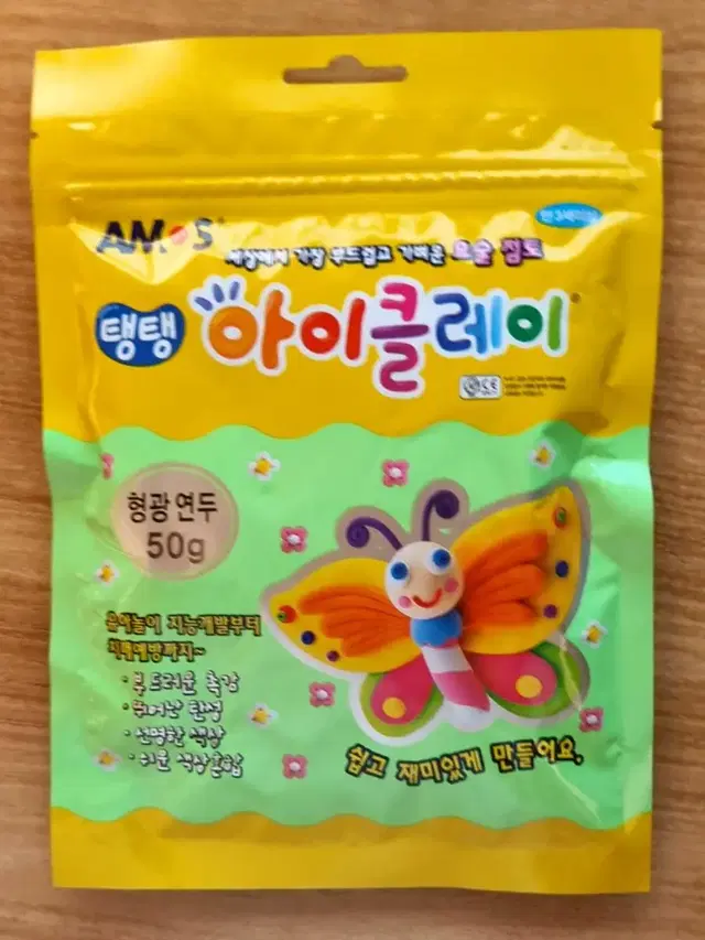 [새상품] 아모스 탱탱 아이클레이 50g (형광연두)