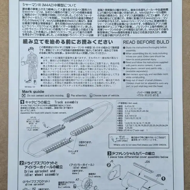 [타스카] 1/35 영국군 셔먼 III 중기형(주조 드라이버 후드 타입)