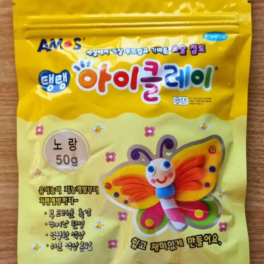 [새상품] 아모스 탱탱 아이클레이 50g (노랑)