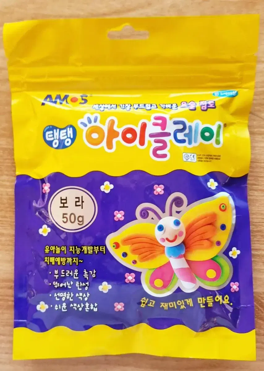 [새상품] 아모스 탱탱 아이클레이 50g (보라)