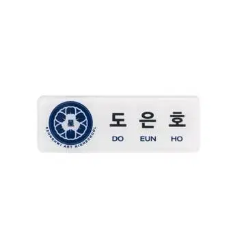 구함) 플레이브 도은호 명찰 원가 양도 구해요ㅜㅜ