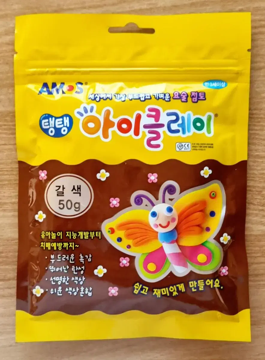 [새상품] 아모스 탱탱 아이클레이 50g (갈색)