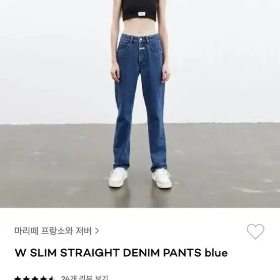 마리떼 w slim straight denim pants