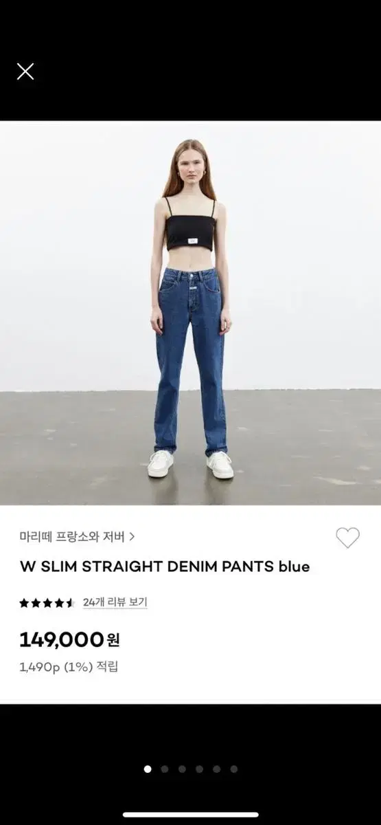 마리떼 w slim straight denim pants