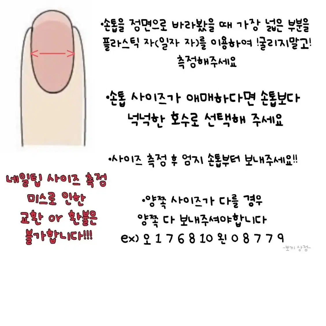 원컬러 수제네일팁