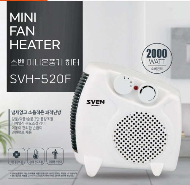 스벤 미니 탁상용 온풍기 SVH-520F