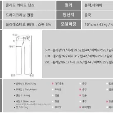 에이블리 하이스트 세미와이드 밴딩 슬랙스 블랙 검정 기모