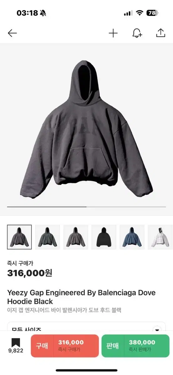 XL이지갭 엔지니어드 바이 발렌시아가 도브 후드 블랙