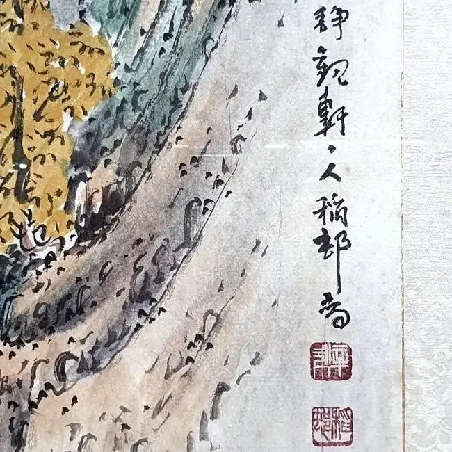 추경산수도촌 신영복가로 41 세로 34cm