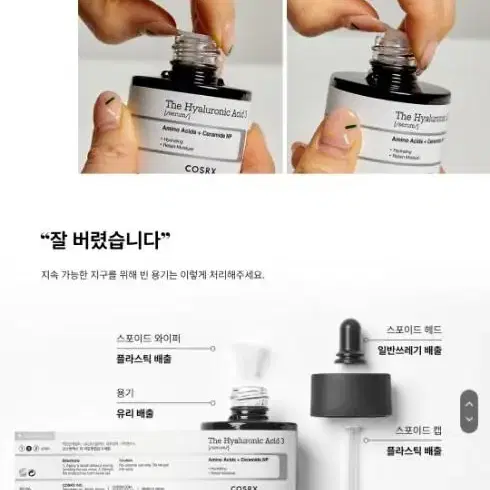 코스알엑스 더 히알루론산 3 세럼 20ml 수분앰플 속건조 세럼 피부장벽