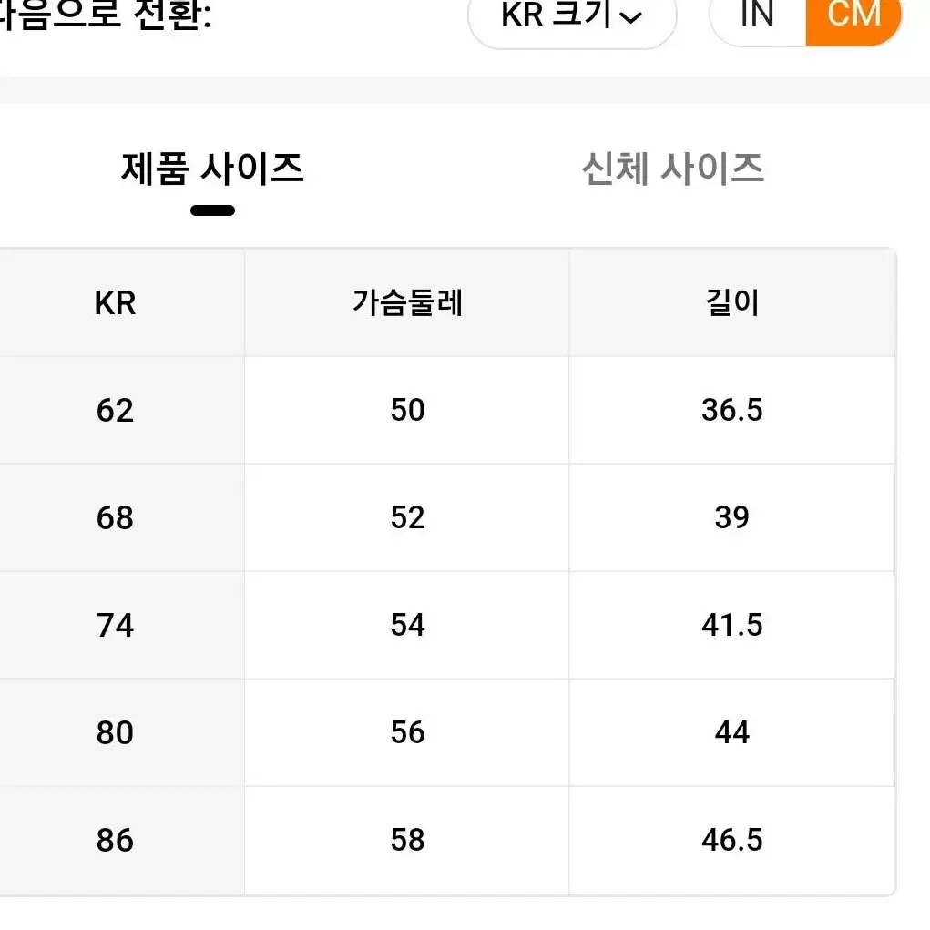 아기 퍼 세트