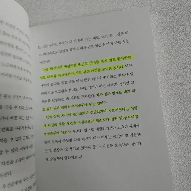 나의 하루는 4시 30분에 시작된다 자기계발 성공학 도서 책