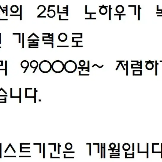 LG전자 고장난노트북 수리합니다. 9만원 부터