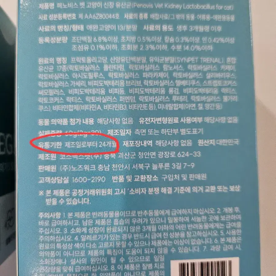 고양이 신장유산균, 오메가3, 냥쾌 유산균 일괄판매(사은품 셀프브러쉬)