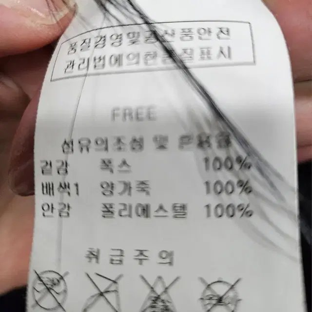 폭스 자켓