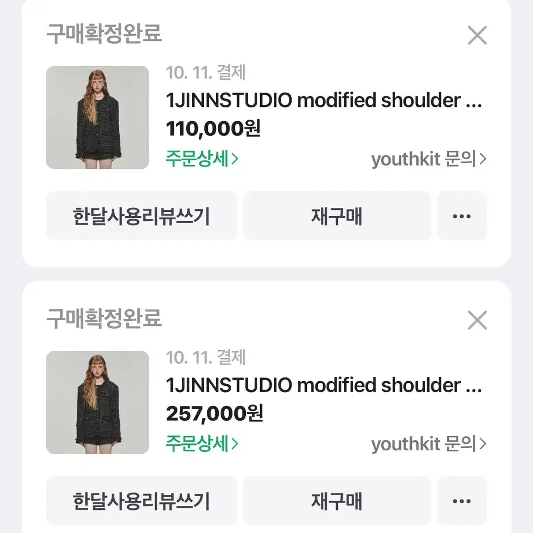 트위드 팬츠