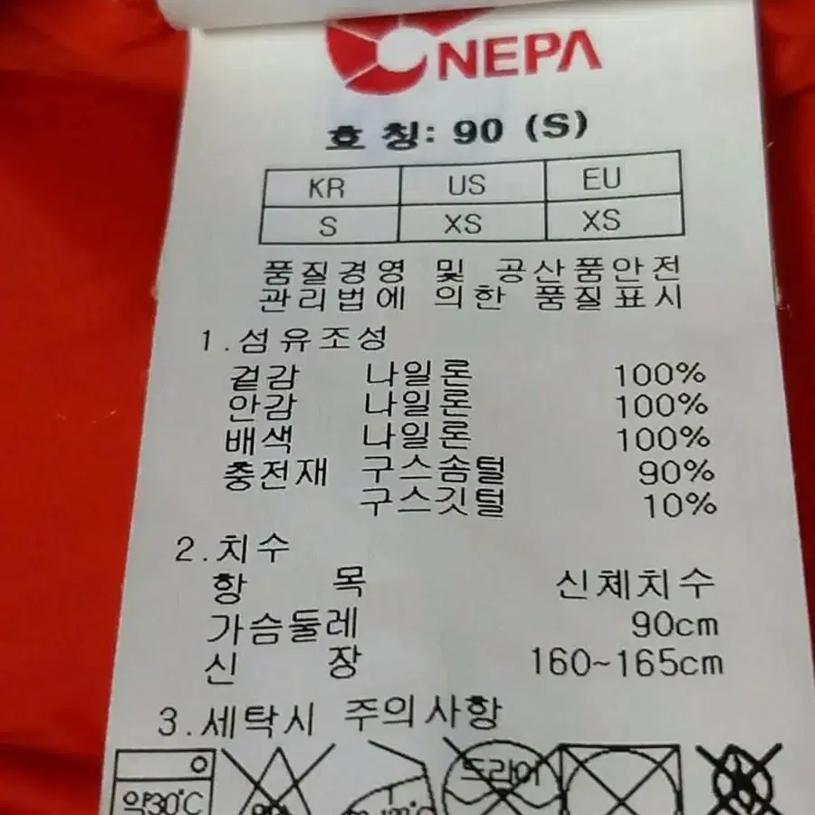 네파 구스다운 800 패딩 남성90