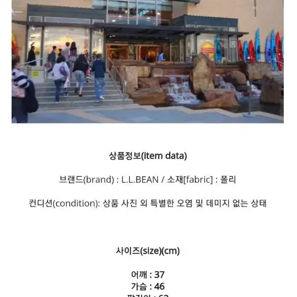 LL BEAN 마운틴 파카