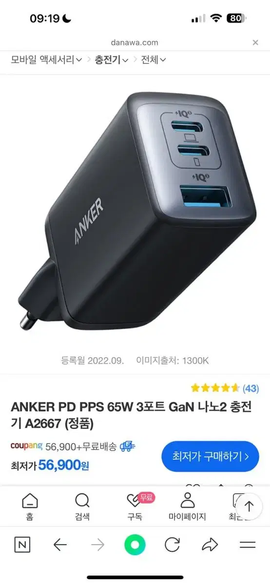 ANKER PD PPS 65W 3포트 GaN 나노2 충전기 A2667 (