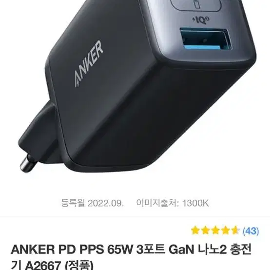 ANKER PD PPS 65W 3포트 GaN 나노2 충전기 A2667 (