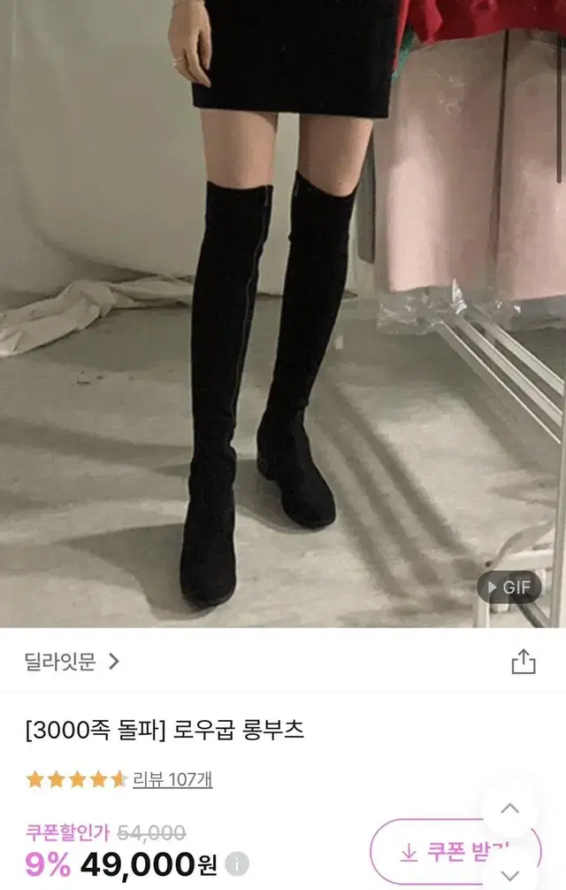 딜라잇문 로우굽 부츠 싸이하이 부츠