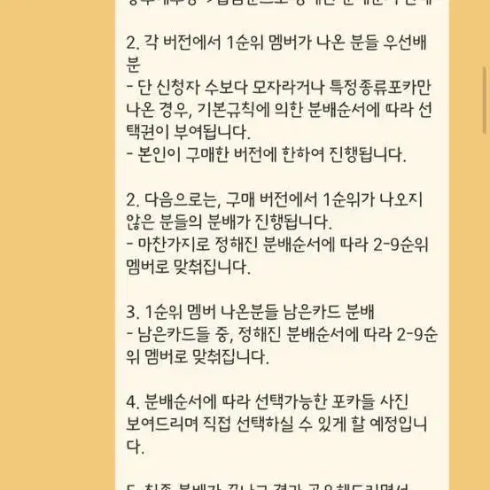 총대 경력 및 후기