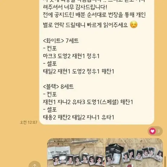 총대 경력 및 후기