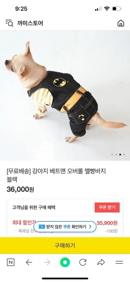 강아지 배트맨오버롤 새상품