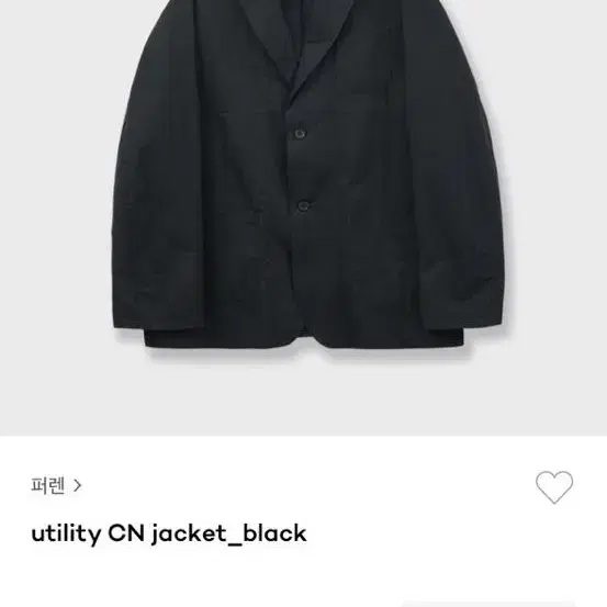 퍼렌 유틸리티 자켓 utility CN jacket