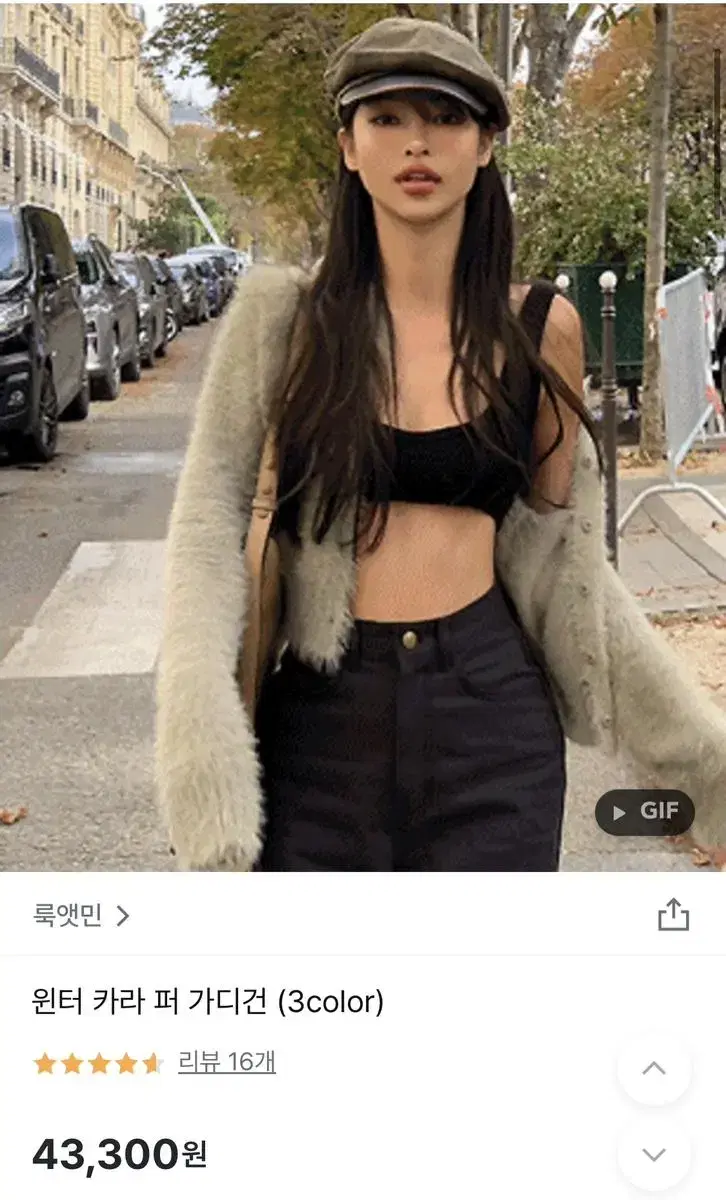 룩앳민 윈터카라퍼가디건