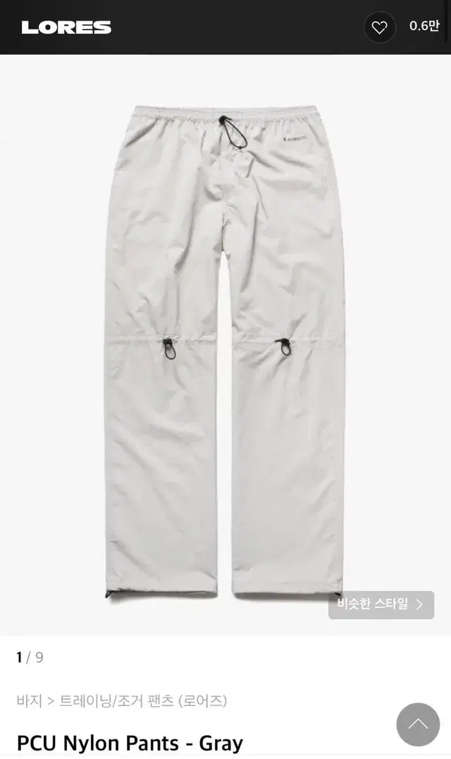 [L]로어스  pcu nylon pants 로어스 lores