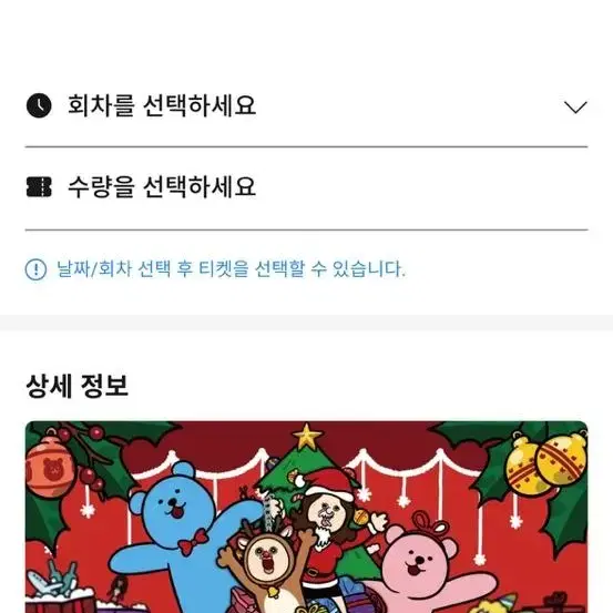 빵빵이팝업 24일 양도나 동반입장가능하신분