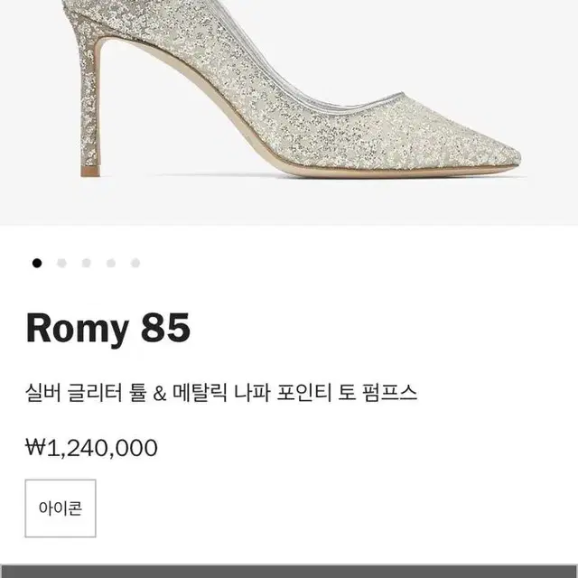 지미추 로미 romy 60 36.5