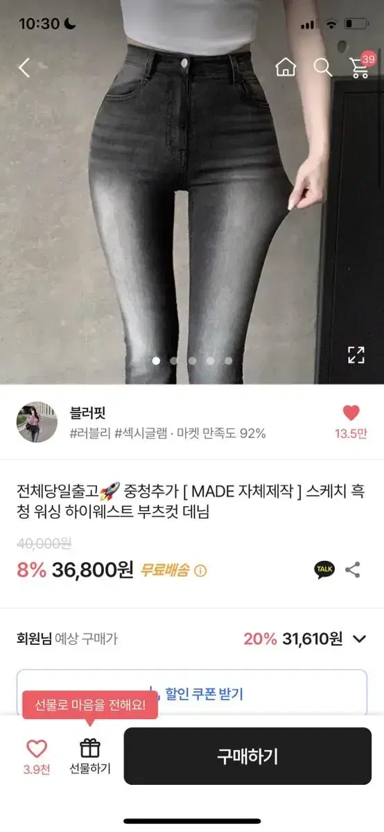 블러핏 스케치 흑청 워싱 하이웨스트 부츠컷 데님 자체제작 숏m 판매