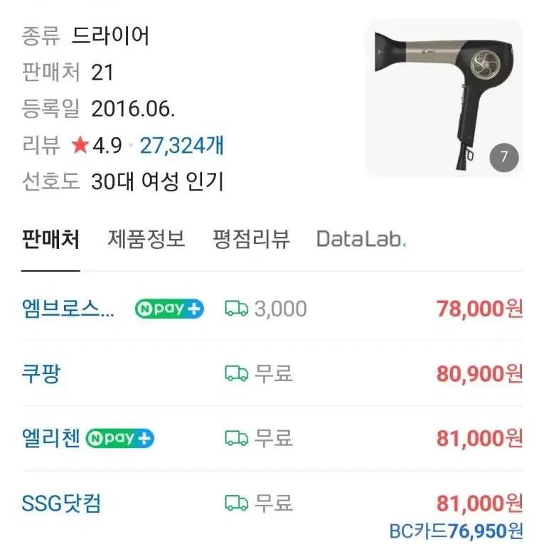 12월24일단하루미개봉새상품정품 JMW항공모터드라이기M5001APLUS