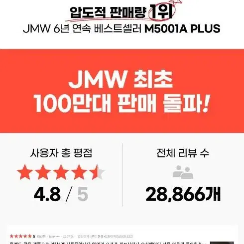 12월24일단하루미개봉새상품정품 JMW항공모터드라이기M5001APLUS