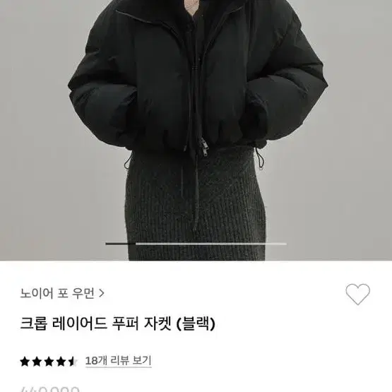 노이어포우먼 패딩 푸퍼 36사이즈 블랙