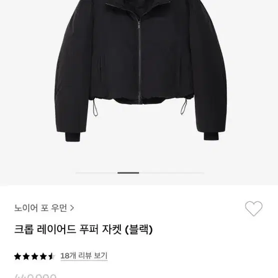 노이어포우먼 패딩 푸퍼 36사이즈 블랙