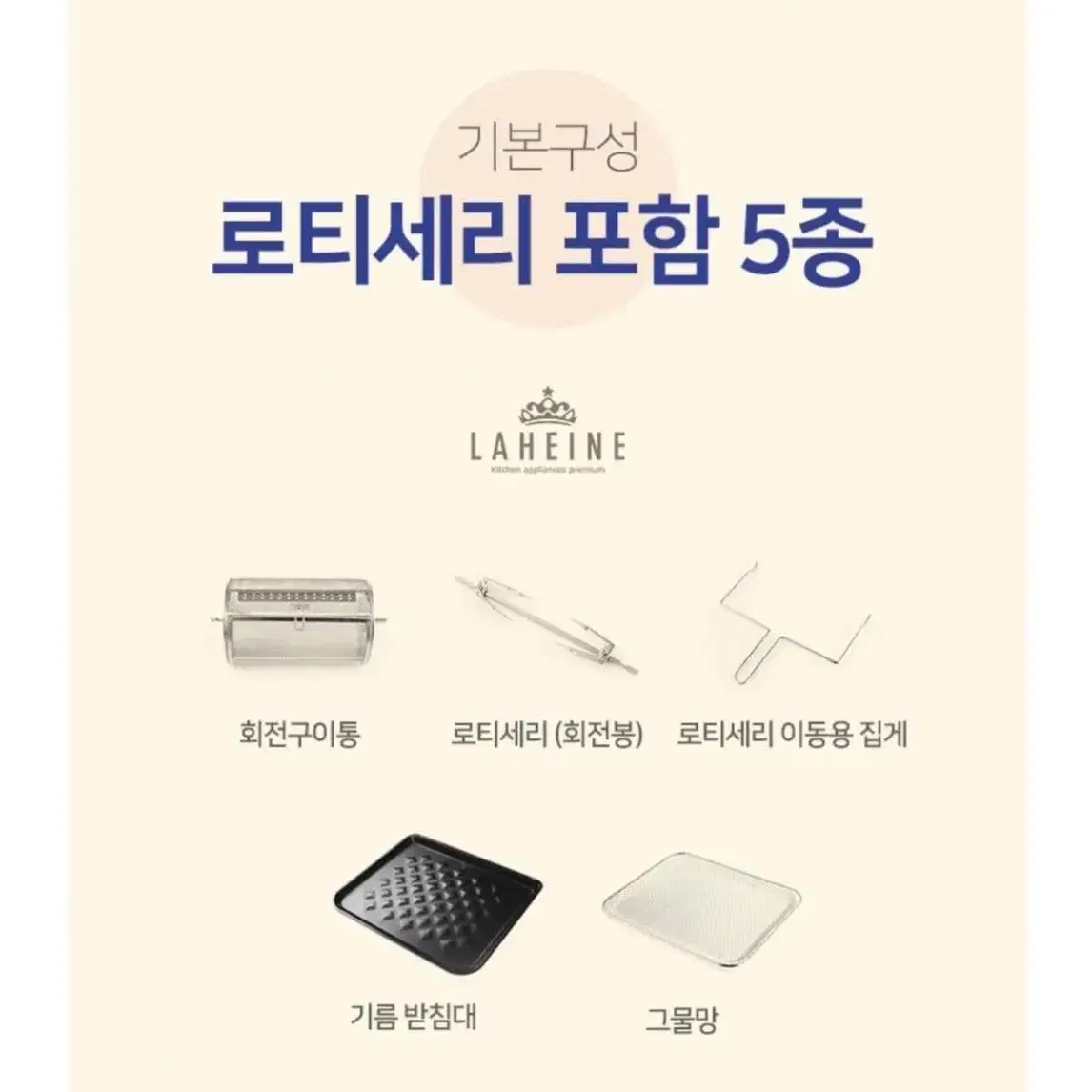 롯데 전기면도기 + 구성품 셋트(새상품, 정가 11.5만원)