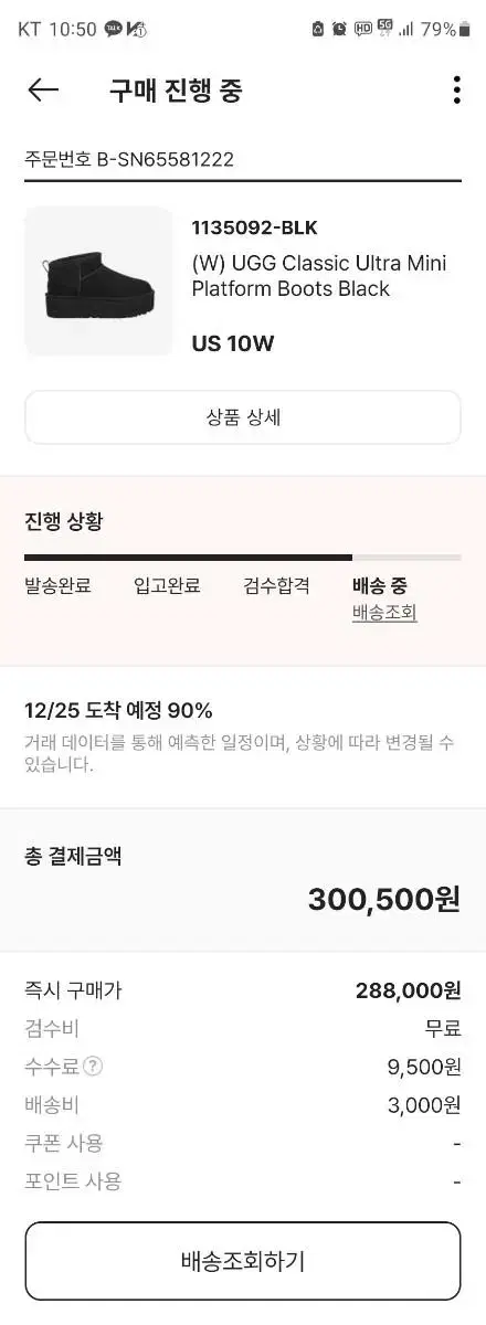 어그 클래식 울트라 미니 플랫폼 부츠 블랙 270사이즈, us 10w